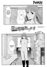 [Mayonnaise.] Akibeya Arimasu - For Rent (BUSTER COMIC 2008-11) [English] [desudesu]