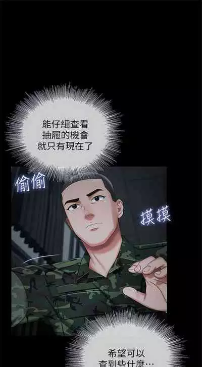 [週六] [大手 & 斑點] 妹妹的義務 1-36 官方中文（連載中）