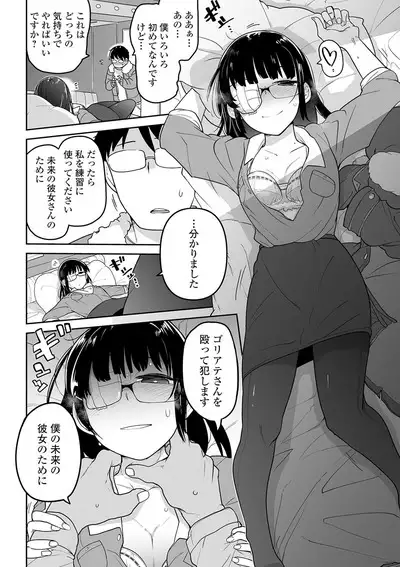 COMIC Mate Legend Vol. 32 2020-04