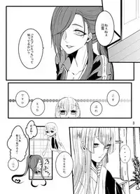 [Gentei Mikan (Moza)] Honey Milk Love (Touken Ranbu) [Digital]