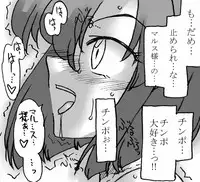 [Ribons Nights (Kyouno Aki)] Ouji to Onnakishi (Fire Emblem)