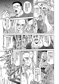 [Hasebe Mitsuhiro] Kinpatsu Bakunyuu Seisho - Blonde Rape Bible [Digital]