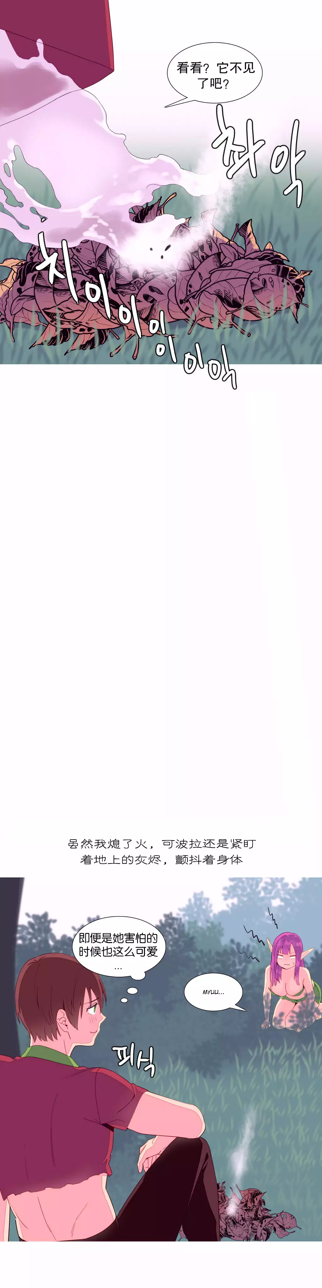 A World that I Rule | 我统治的世界 Ch.1-28