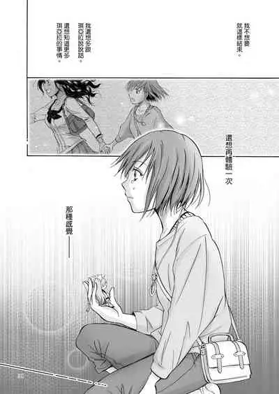 Umi to Anata to Taiyou to