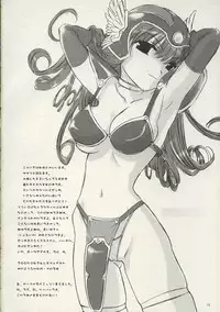 [kami/sanari] Enigma (Dragon Quest VIII)