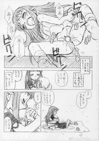 [HALO-PACK][Zatch Bell] Non-Stop Loli-Pop #07