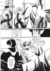 [Ruuen Rouga] Trouble Evocation Vol.1 Shinsouban