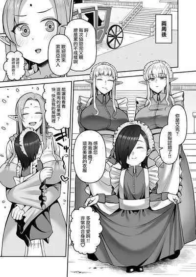 200-Nen Mo no Shojo Erufushota o Kau