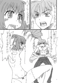 [Power Slide (Amu)] Bouten Sokuri Zen-tsuppari 2 (Saki) [Digital]