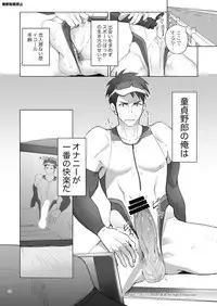 [TomCat (Keita)] Jitorina Try [Digital]