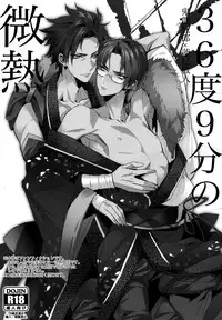 (SUPER25) [+810 (Yamada Non)] 36-do 9-bu no Binetsu (Ensemble Stars!)