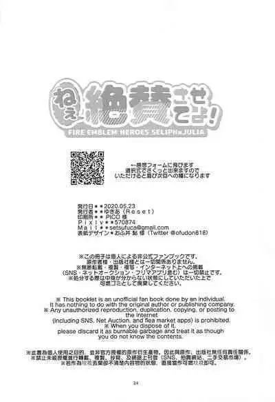 Nee Zessan sasete yo! | Hey, Let Me Praise You!