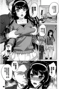 [Sugaishi] Tabezakari [Chinese] [纯爱の隙间娘扫图]