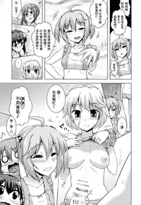 (C93) [CUNICULUS (Yositama)] Kantai Happiness (Kantai Collection -KanColle-) [Chinese] [therethere個人翻譯&嵌字]