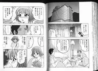 [Bijogi Junction] Deep Impact