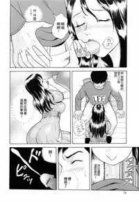 [Yuuki Tomoka] Yuuwaku to iu Na no Ai [Chinese] [4K漢化組]