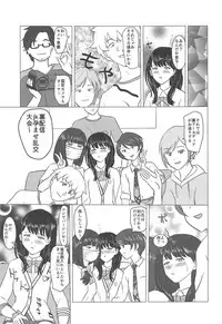 (C95) [Atelier M (Mario)] (#4') Inkou (SSSS.GRIDMAN)