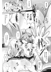 [Nakasone Haiji] Insert TRY-angle [Digital]