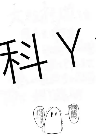 Jigoku no Oni ni Natta node Goumon Shite Mita 4