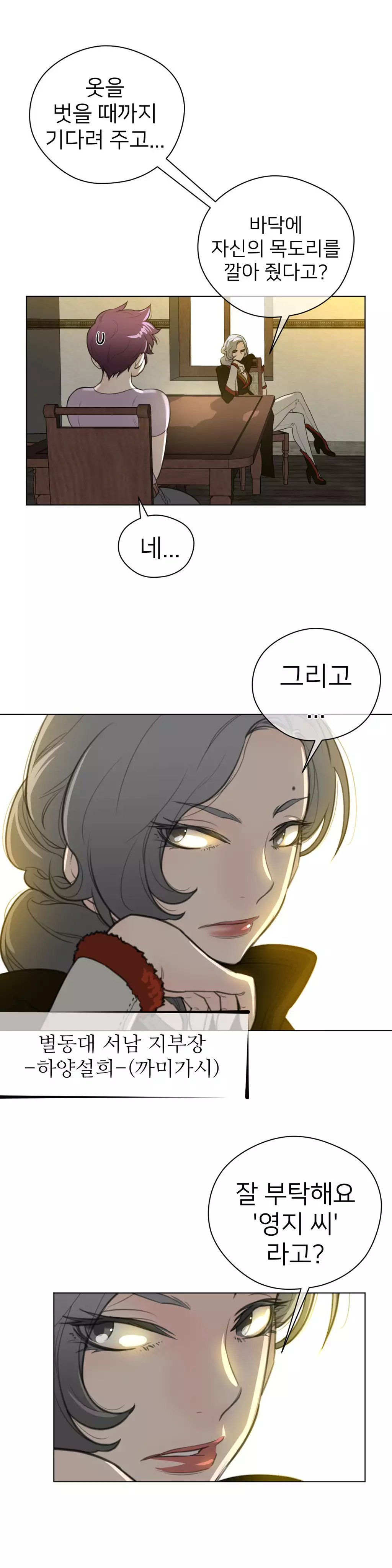 Perfect Half Ch.1-44