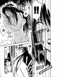 [Juichi Iogi] Reinou Tantei Miko / Phantom Hunter Miko 04