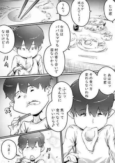Ane to no Hibi Part 1-3