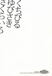 (HaruCC20) [Heavy syrup (Mitsuka)] Kuchibiru Yubisaki Sakurairo (Touken Ranbu)