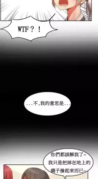 [Mx2J] Hahri's Lumpy Boardhouse Ch. 0~24【委員長個人漢化】（持續更新）