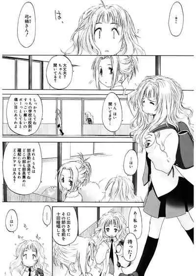 [Kurogane Kenn] Shoujo Sect [Digital]