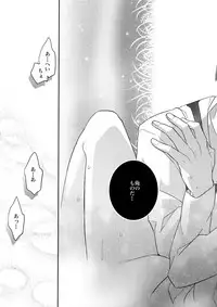 (FALL OF WALL4) [Crazy9 (Ichitaka)] Yakimochi Heichou (Shingeki no Kyojin)