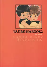 (Shota Scratch) [LIQUID BERRY REVOLUTION (Ashita)] Tajimiha BOOK 2 (Ookiku Furikabutte)