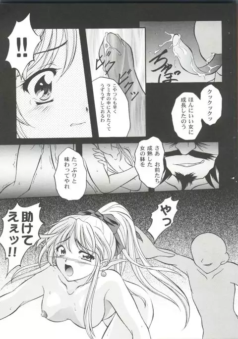 Girl's Parade 2000 4