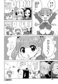 [Inuboshi] Ojohsama no Himitsu - The Secret of the Young Lady