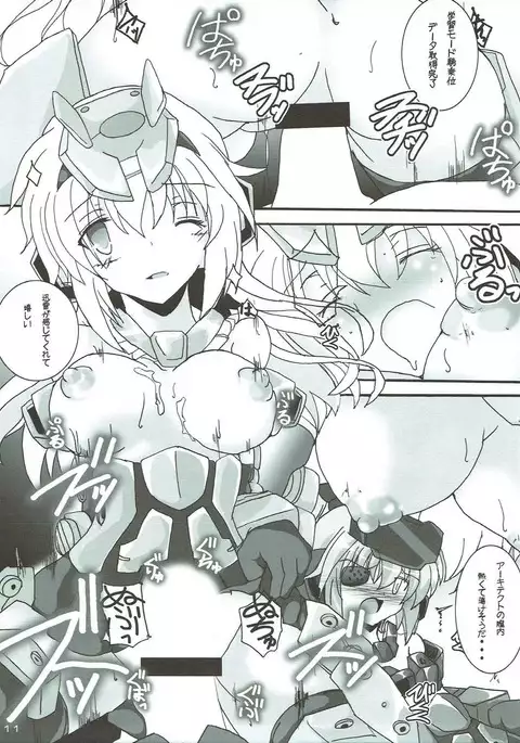 Architect Yoru no Gakushuu Mode