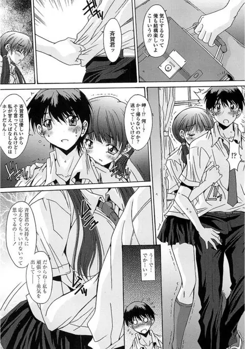 Nukegake Zettai Kinshi ~Joshi wa Minna Nikushokukei!~