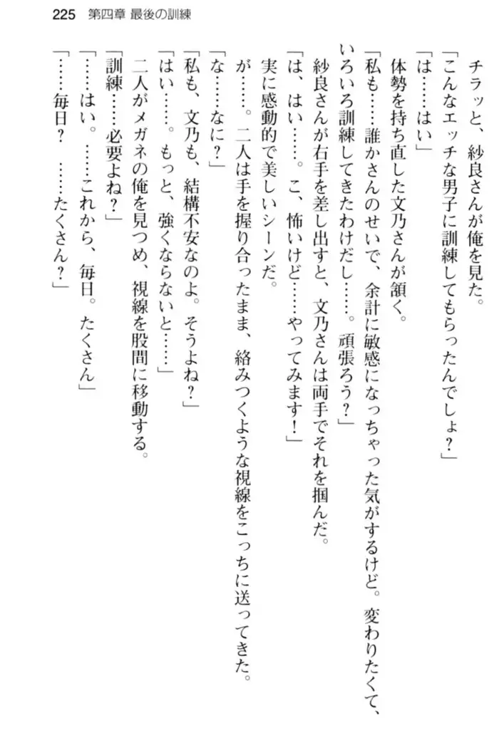 すうぃ～と☆SwitcH