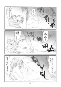 (C85) [Studio N.BALL (Haritama Hiroki)] Zetsu Rin (Gundam Build Fighters)