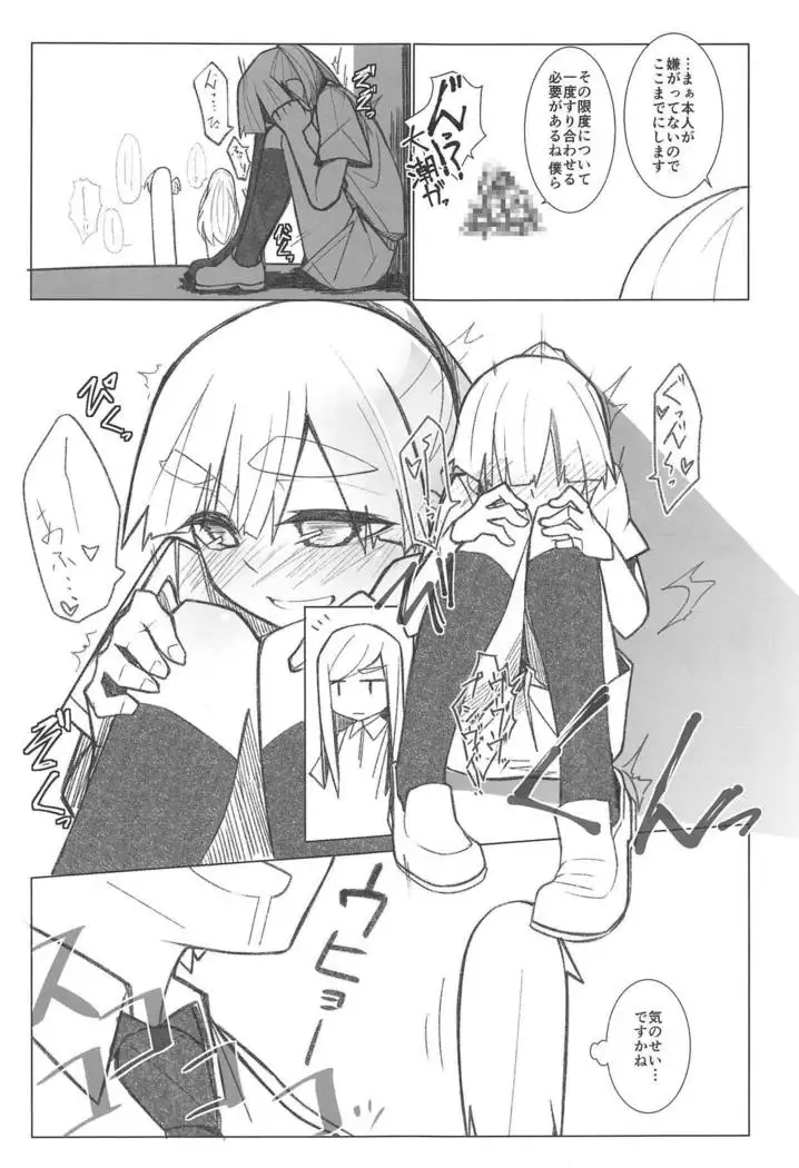 Itsudemo Yonde Ii tte Itta yo ne?