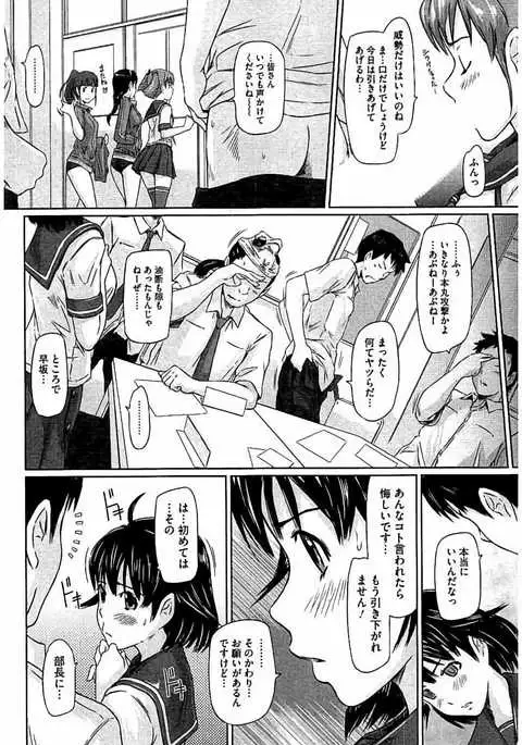 Harem Assort Onedari Hatsujou Slender