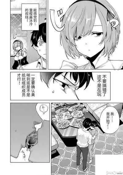 命運戀人Destiny Lovers 【汉化版】3