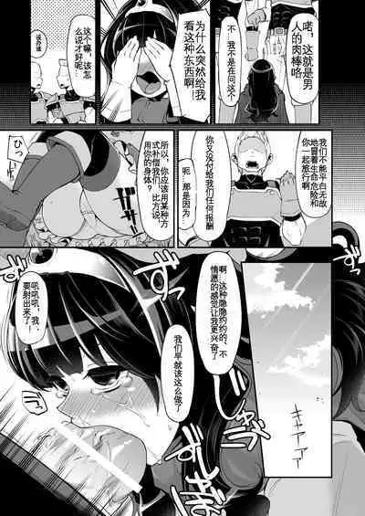 Benmusu Bouken no Sho "Bangai" 1~4 no Arasuji Matome