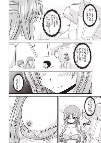 Roshutsu Shoujo Yuugi Kan