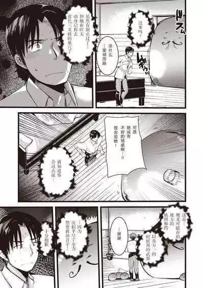 Level 1 no Himekishisan to Yurufuwa Mujintou Life Ch. 10