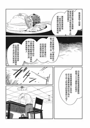 Old Fashion Cup Cake 01 Chinese