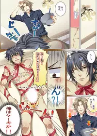 [Kairi] Oujina Aniki ~ Hatsutaiken Hen ~ [Digital]