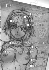 (Reitaisai 10) [Ero Mangaka Pikupikun (Pikupikun)] 17-sai to Uma (Touhou Project)