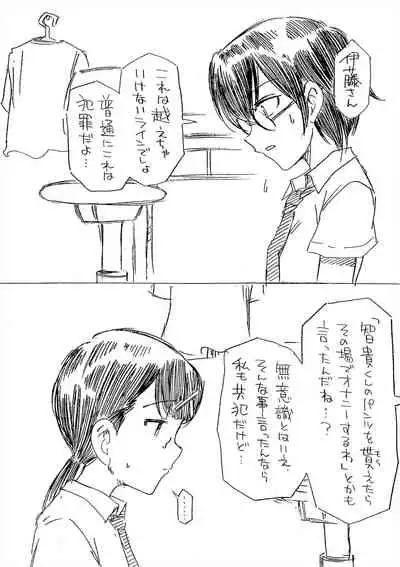 Pantsu shika Toujou shinai Tomoki-kun