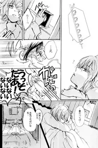 (C72) [Nine Four Air (Tomo)] JABBERWOCKY (Majin Tantei Nougami Neuro)