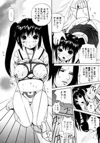 [Anthology] Himitsu no Tobira Vol. 3