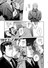 [hard days (Kamizawa Reiji)] Sounan Zen Sairoku-shuu [Digital]